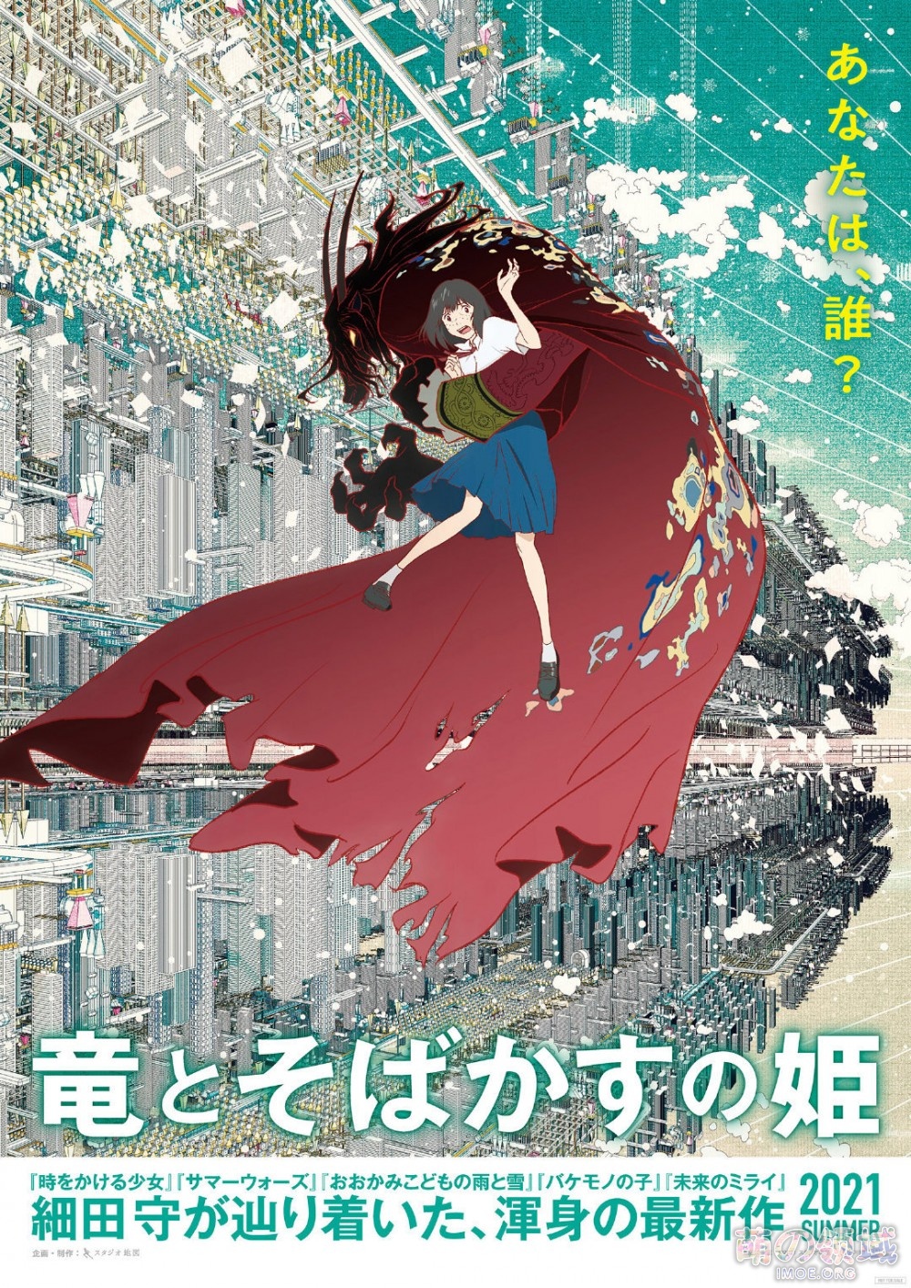 细田守新作剧场版《龙与雀斑公主》特报PV公开，2021年夏季上映- 萌の领域