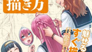 【学习资料】【电子书】【半生半熟】8本漫画技法【度盘】