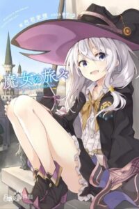 【轻小说】魔女之旅[1-13卷+短篇] EPUB【度盘秒传/ 74MB 】