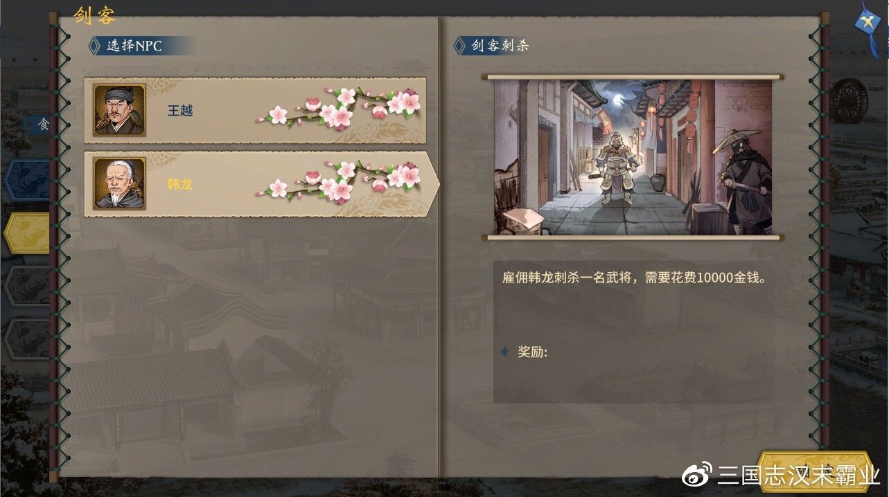 【SLG】《三国志：汉末霸业》正式版 官方中文 CODEX镜像【BT】