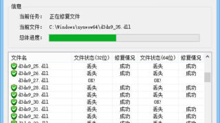 【软件推荐】DirectX修复工具 检测修复DirectX状态 4.1 标准版