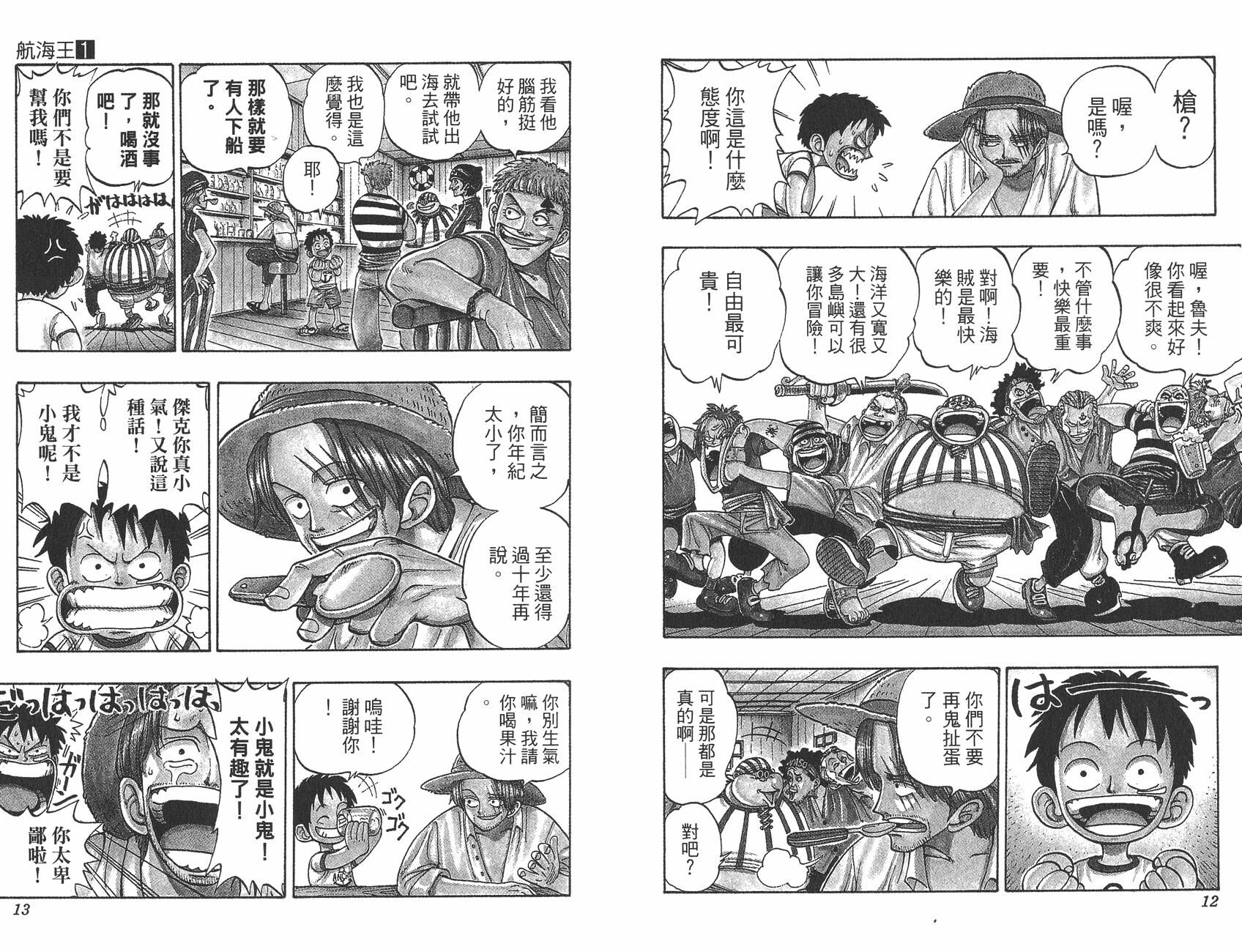 【漫画】海贼王1~50卷【秒传/度盘】