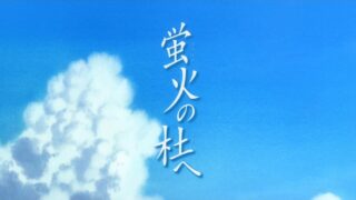 【剧场版】萤火之森（非常值得一看的治愈电影）【度盘/293M】