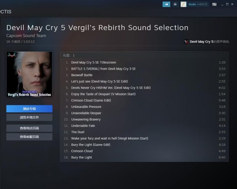 【鬼泣五/原声音轨/自购】Devil May Cry 5 Vergil&#039;s Rebirth Sound Selection 【OD+度盘】2021.07.15