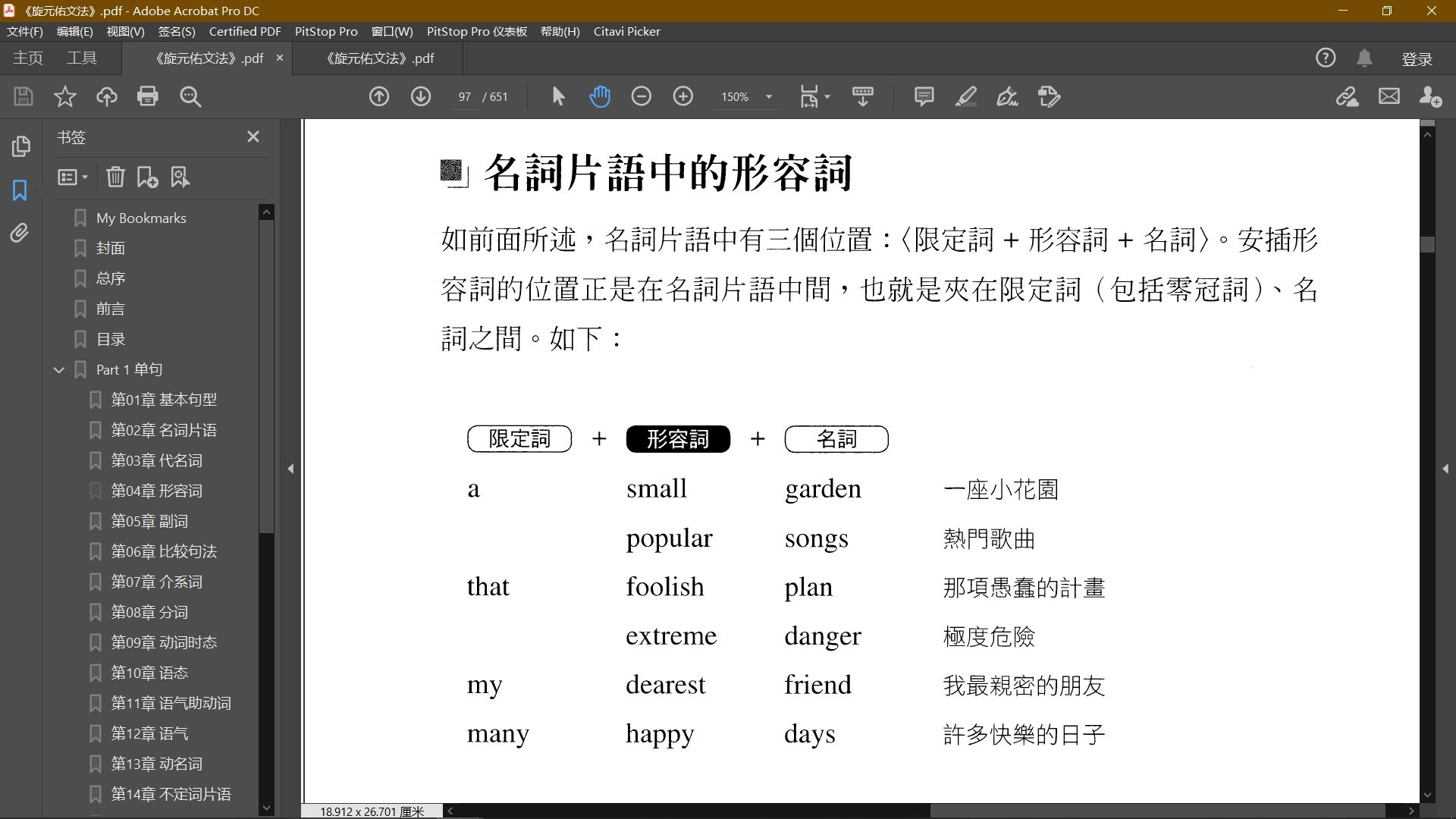 【学习资料】英语词根词缀+语法 2019旋元佑文法新版三本pdf【度盘/pdf】