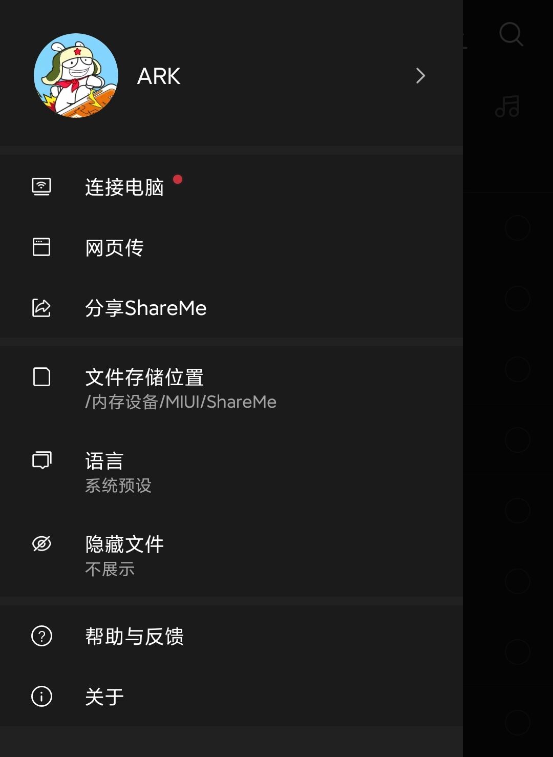 【软件推荐】ShareMe （WiFi文件互传）