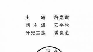 【历史】二十四史全译19新五代史(全一册）