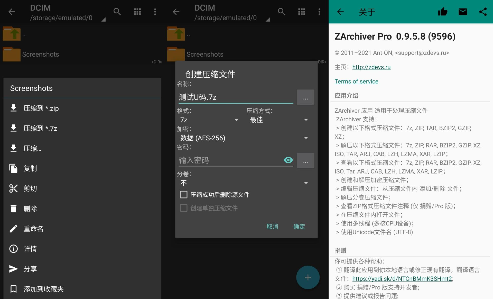 【解压软件】ZArchiver Pro v0.9.8