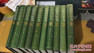 【学习资料】中国农业百科全书（第一版）【2.6GB/度盘】