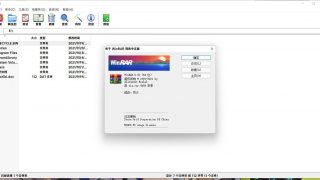 【软件推荐】压缩文件管理器 WinRAR v6.24 Stable