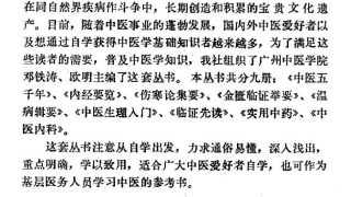 【学习资料】中医自学丛书邓铁涛【73.98M/PDF】