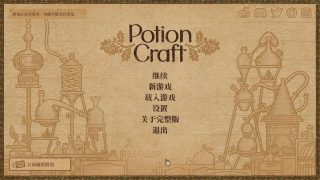 【PC单机/抢先体验版】Potion Craft/药剂工艺:炼金术士模拟器【度盘/500Mb】