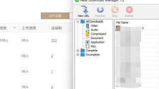 【软件推荐】微云文件高速下载软件Neat Download Manager