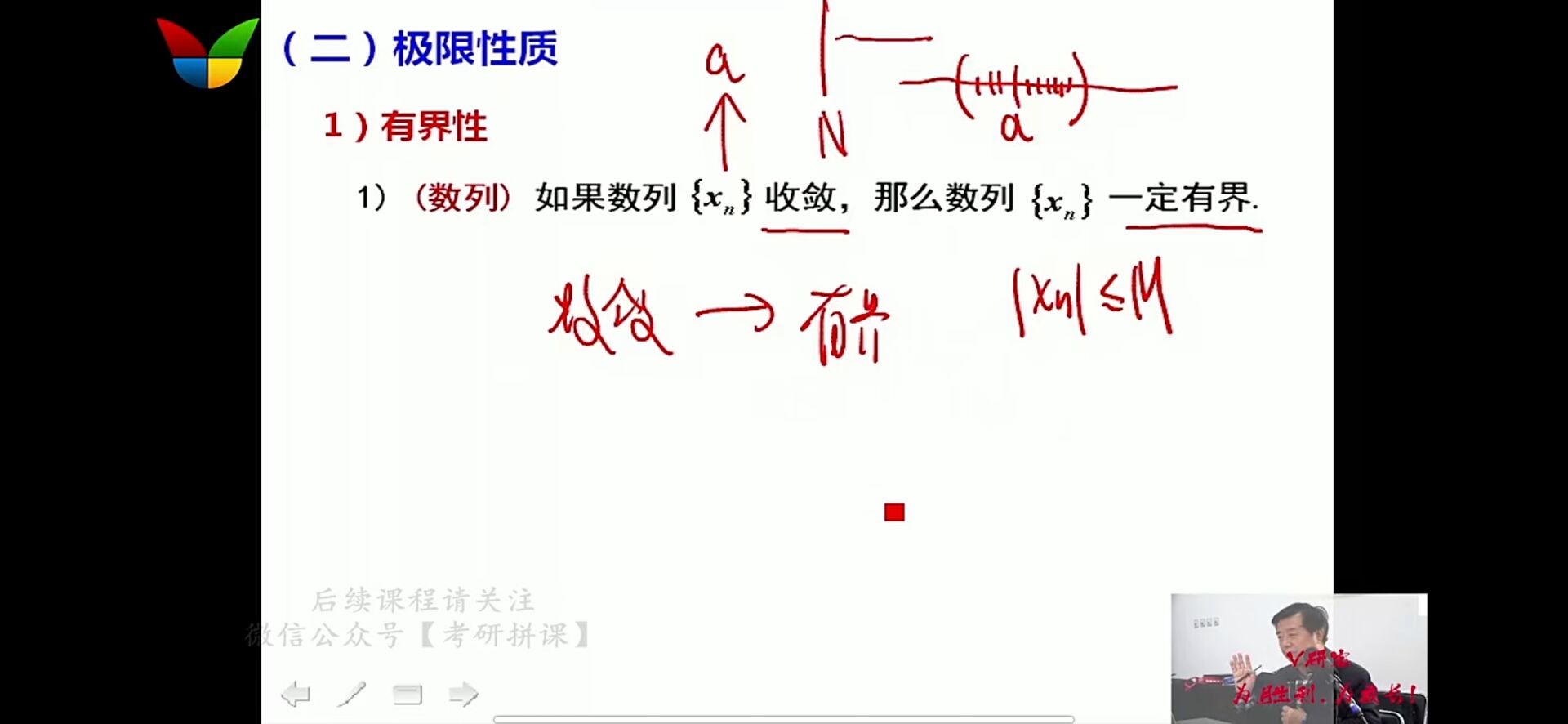 【考研】高数武忠祥，线代李永乐