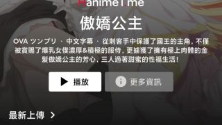 【网站推荐】Hanime1里番在线