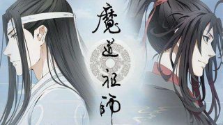 【番剧/1080】魔道祖师 全35集 【度盘/秒传/11G】