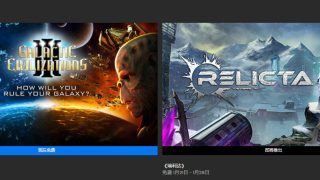 【资讯】Epic喜加一，《银河文明3》免费领