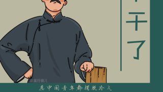 【电视剧】觉醒年代（阿里云盘在线看）