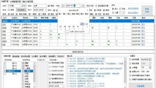 【软件推荐】Bypass分流抢票v1.14.76