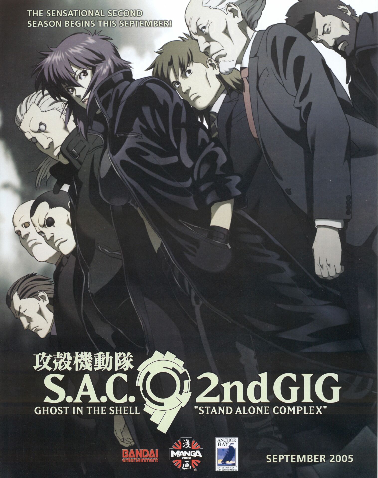 【番剧】[POPGO][Ghost_in_the_Shell][S.A.C._2nd_GIG][BDRIP][1080P]【磁力 34.6G】