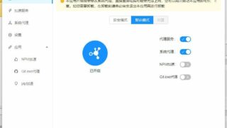 【软件推荐】加速GitHub【蓝奏云】