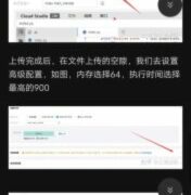 【技术教程】网易云音乐每日自动打卡+听歌300首