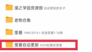 【网站推荐】2020年起里番全合集 (魔穗、脸肿、桜都、夜桜)，可搜索、可在线观看