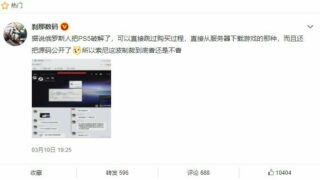 【喜讯】据说俄罗斯人把PS5破解了，不买索尼的理由又增加了