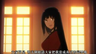 【番剧/1080P】狂赌之渊1【网盘/4.97GB】