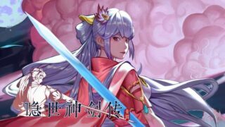 【PC/单机】《隐世神剑传》免安装Build.8617045-0.41-(官中-中文语音)-支持手柄/17.8G【度盘】