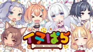 【资讯】《猫娘乐园》开发商“新作”《犬娘乐园》角色设定公开