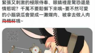 【每日图一乐】好烧的菜鸡