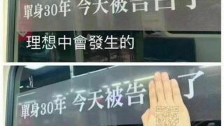 【每日图一乐】昨天是不是忘发了？