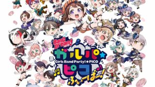 【番剧/1080p】BanG Dream! 少女乐团派对!☆PICO Fever! 【阿里云盘/2.23GB】