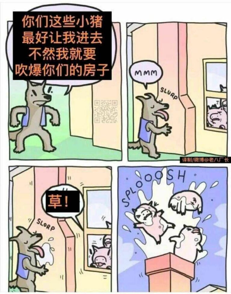 【每日图一乐】哈哈哈我要吹爆你们的房子