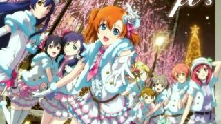 【音乐/单曲】【LoveLive! - μ's】【Mora自购】Snow Halation [96kHz/24bit][FLAC]【度盘/秒传/144MB】