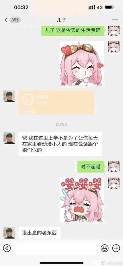 【每日图一乐】实在是太高雅辣