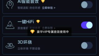 【软件分享】酷我音乐10.1.1.4破解版 【萌网盘/130M】