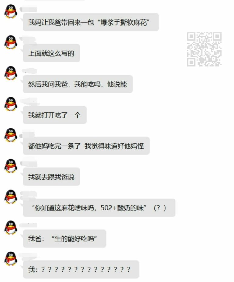 【每日图一乐】掩护我们的是坦克啊