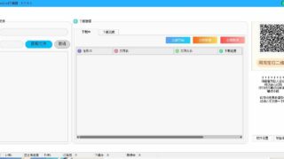 【软件推荐】antdownload+3.0.2度盘下载器【蓝奏云】