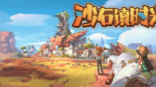 【RPG】沙石镇时光（My Time At Sandrock）v2023.05.26【123网盘/10g+】