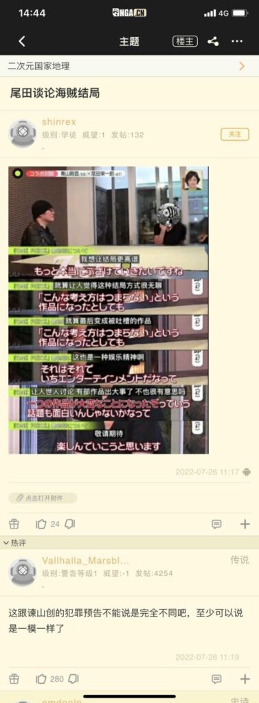 【萌域小报】尾田谏山创化，LiSA与铃木达央举行婚礼，七成网民认可电竞是体育运动