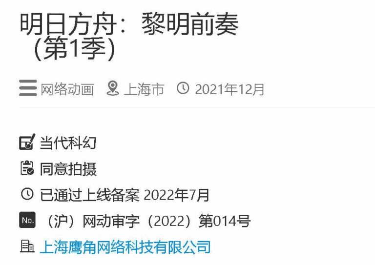 【萌域小报】《明日方舟》动画过审，将于今年10月开播，腾讯称未来电竞人才缺口200万，《给他爱6》将迎来系列首个女性主角