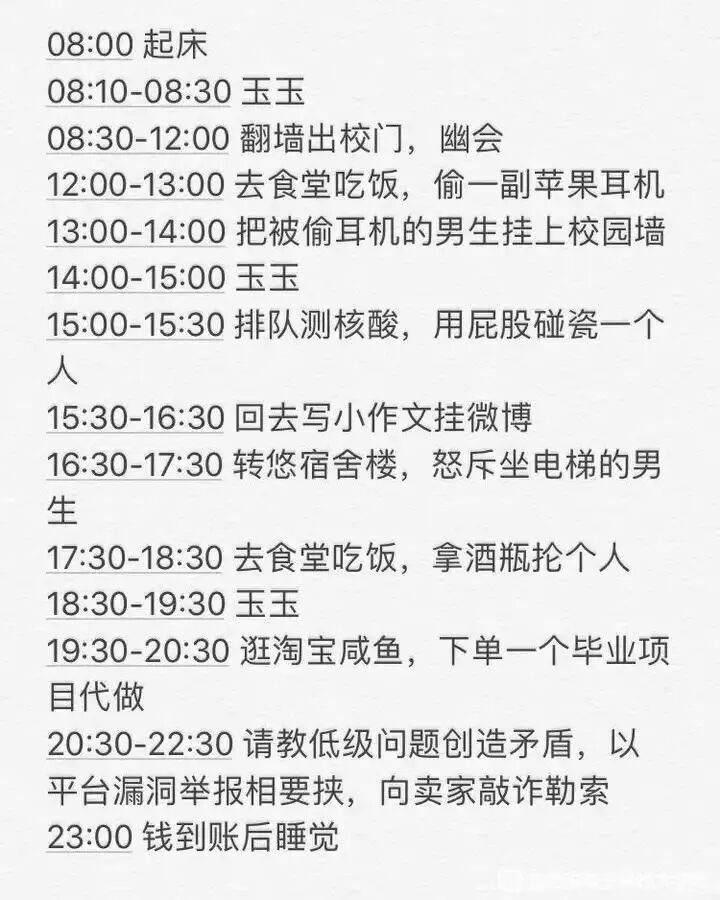 【每日图一乐】我敢骂人，是因为你们找不到我