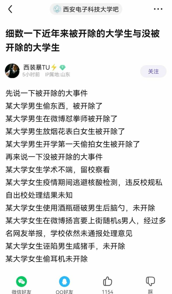 【每日图一乐】我敢骂人，是因为你们找不到我