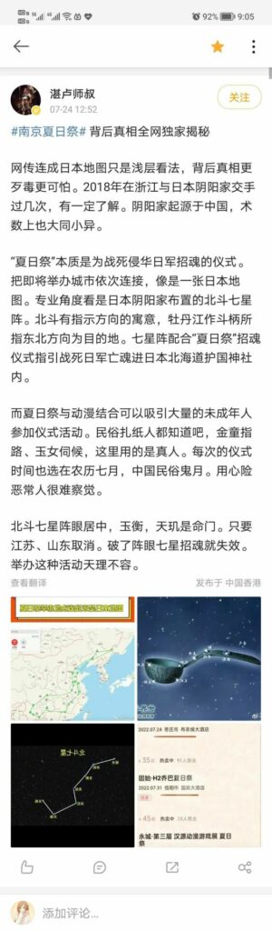 【每日图一乐】给予女拳崇高的制裁吧