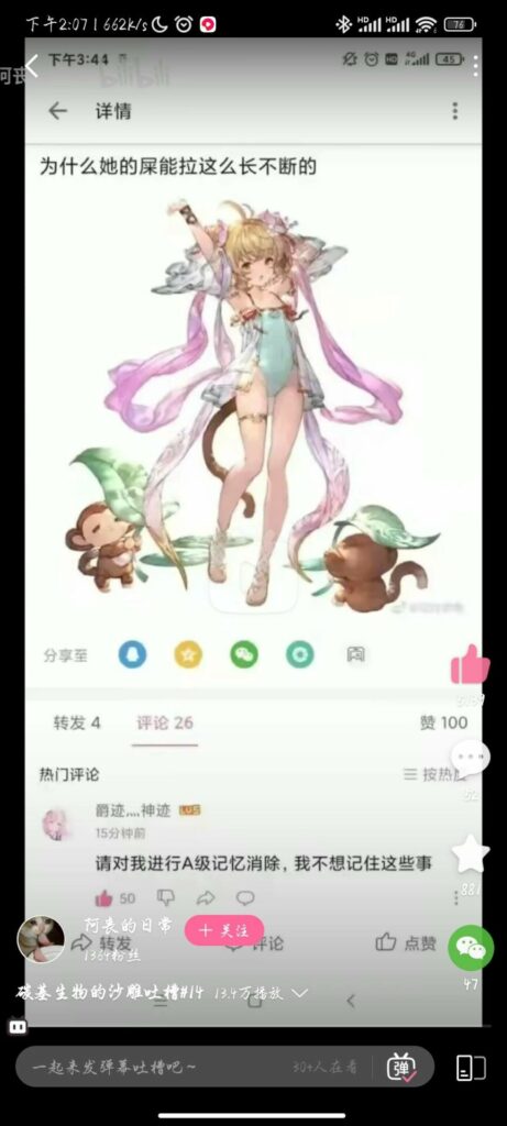 【每日图一乐】我敢骂人，是因为你们找不到我