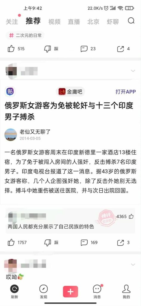 【每日图一乐】给予女拳崇高的制裁吧