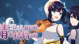 【PC】你已经猜到结局了吗（豪华版-Build.9718459-3.1.2b+DLC-中文语音）【度盘/200MB】