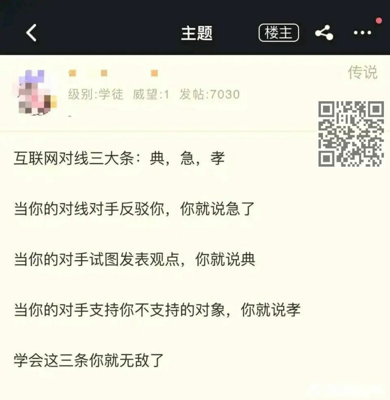 【每日图一乐】来见识一下网络上的众神